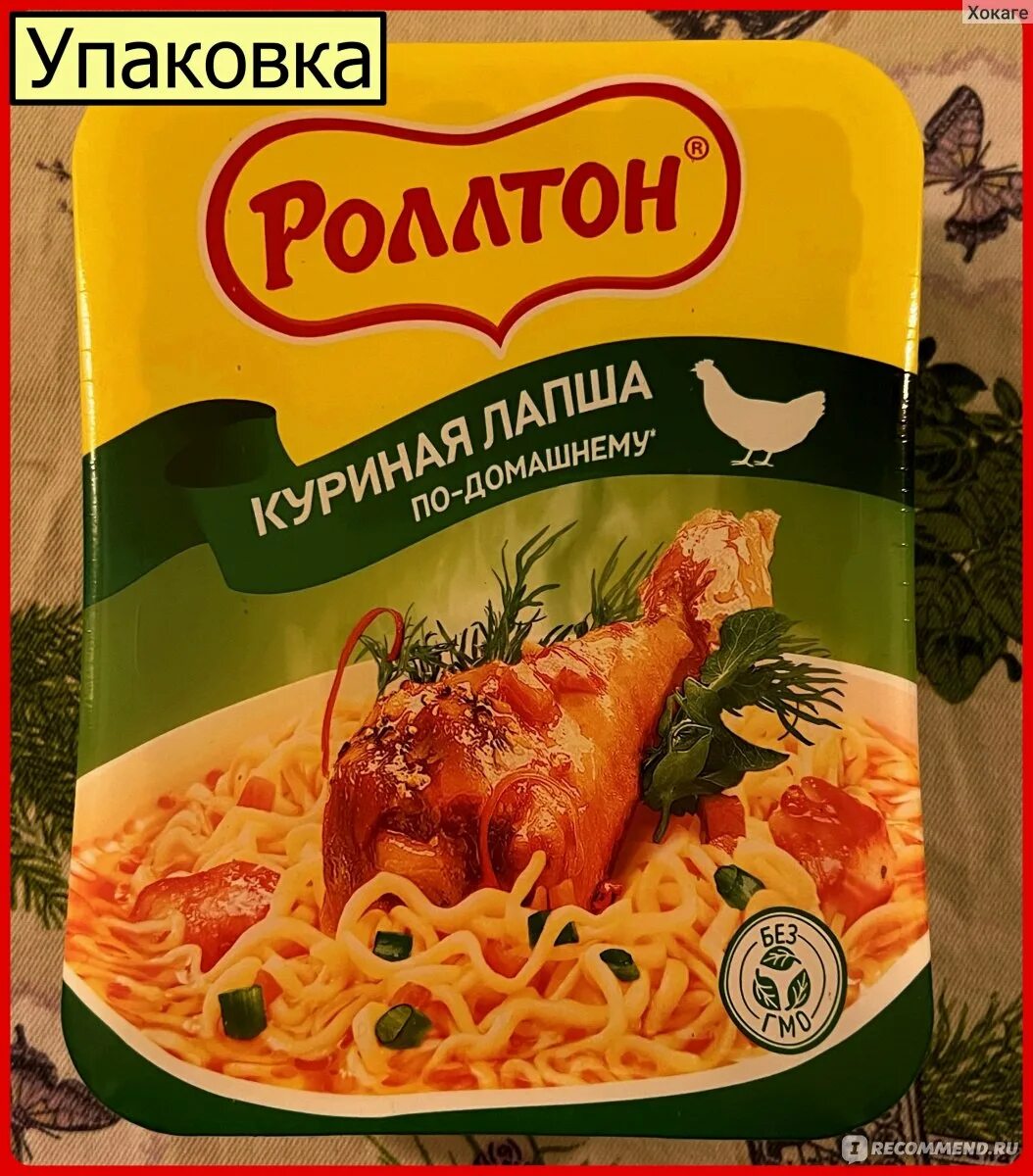 Бич пакет. Бич пакет роллтон. роллтон в коробке с курицей. петра бич пакет.