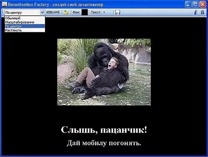 злобные демотиваторы. шутки про недвижимость в картинках. приложения демотиваторы. доступное жилье демотиваторы. приложения демотиваторы.