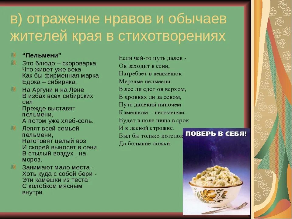 Песня под пельмени