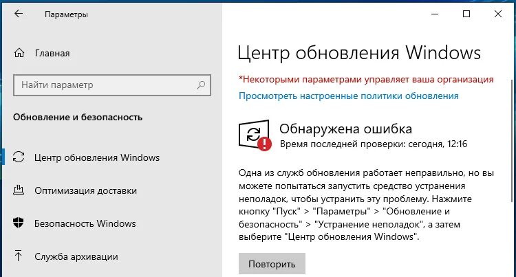 Центр обновления Windows. Центр обновления Windows 10. Обновление в центре обновления Windows 10. Виндовс 10 обновления и безопасность. Запустить центр безопасности