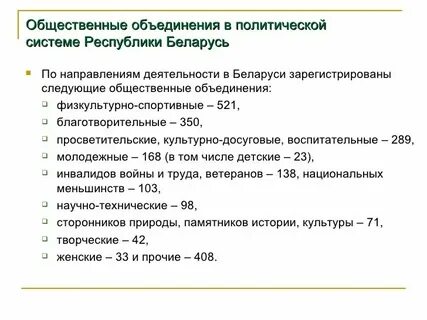 Положение общественного объединения