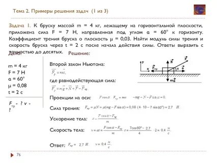 Брусок массой 4 кг покоится