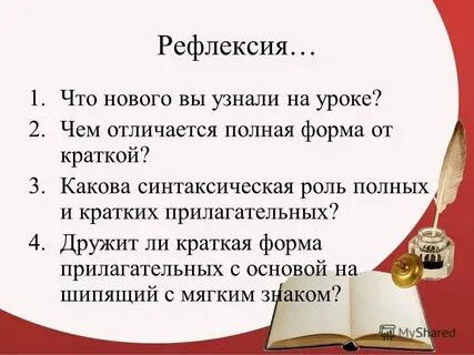 Длины краткая форма