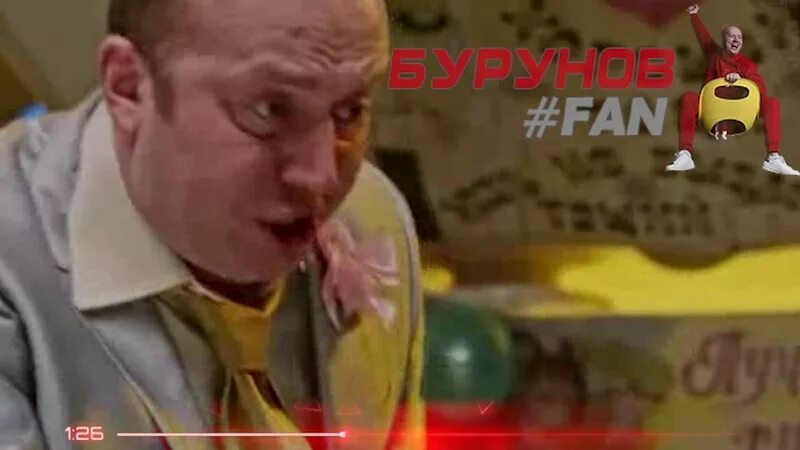 Бурунов х сатаны. Сергей бурунов володя. Бурунов володя яковлев. Бурунов сатана. Володя яковлев петушара.