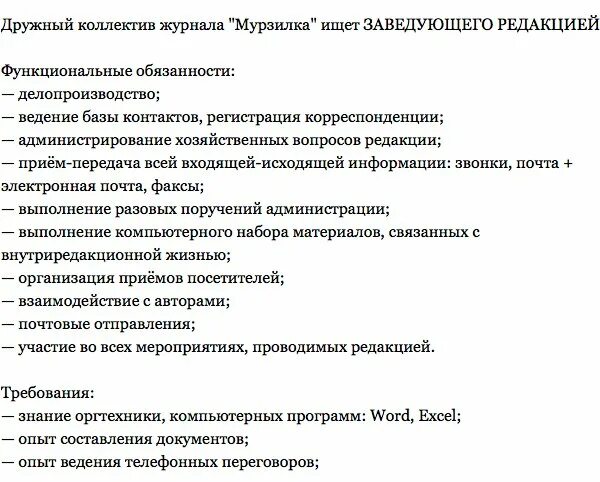 Обязанности делопроизводителя в организации. Должностные обязанности специалиста по делопроизводству. Должностные обязанности секретаря делопроизводителя. Делопроизводитель должностные обязанности делопроизводителя. Должностные инструкции делопроизводителя в организации.