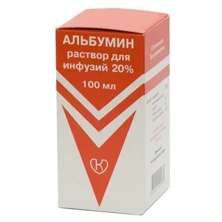 Альбумин 10 мл
