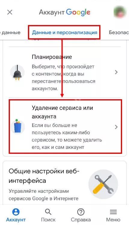 Как убрать gmail. Гугл аккаунт на телефоне. Как удалить акккаунт в вгмэйл. Как очистить почту. Как удалить почту гугл с телефона.