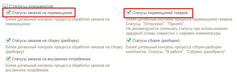 Включается состояние