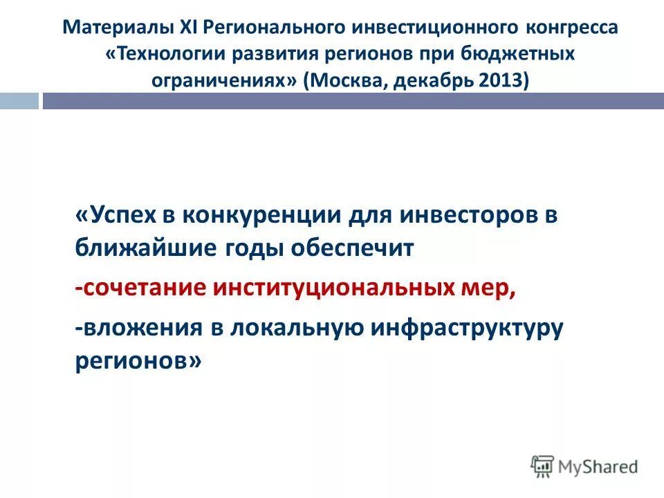 экономика картинки. экономическая стратегия и экономическая политика. врп иркутской области 2020. современныетехнологии. бизнес фон.