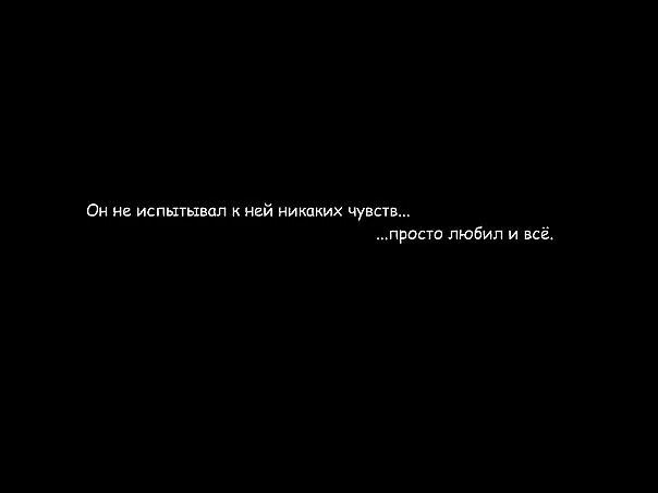 Не испытывает никаких чувств. Никаких чувств. Никаких чувств никаких чувств. Обои никаких чувств. Картинка никаких чувств.