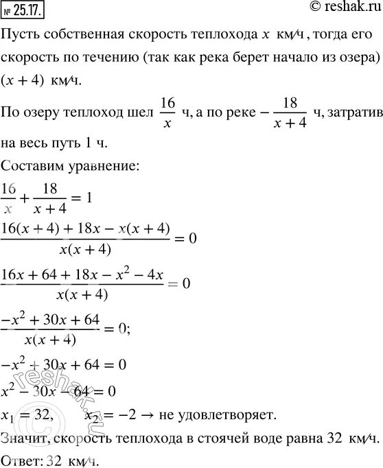 Теплоход прошел 8 км по озеру