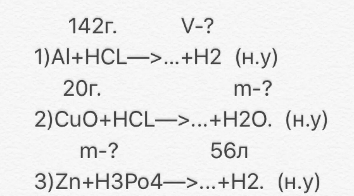 Закончите реакцию al hcl