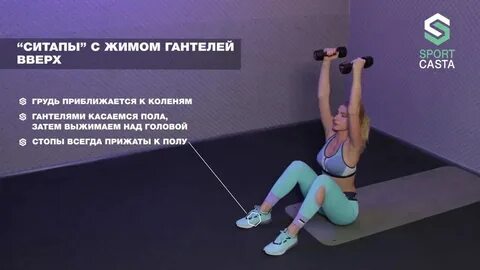 Упражнение сито