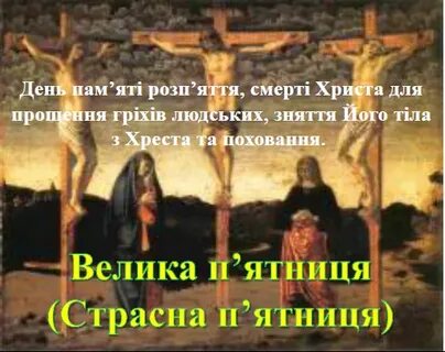 Если день рождения выпадает на страстную пятницу