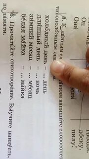Математика упражнение 147