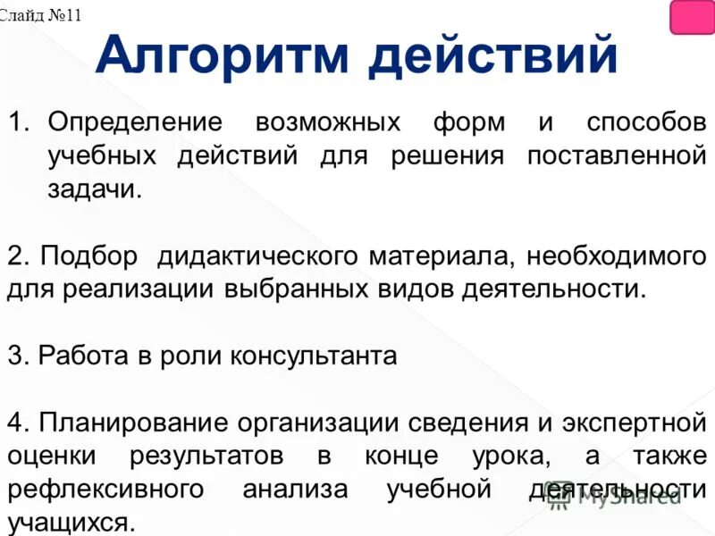 1 из возможных форм. Нормальные формы отношений. Категориальность это в психологии. 1 из возможных форм. Цоры по русскому языку и литературе.