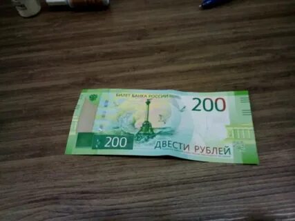 200 р в долг