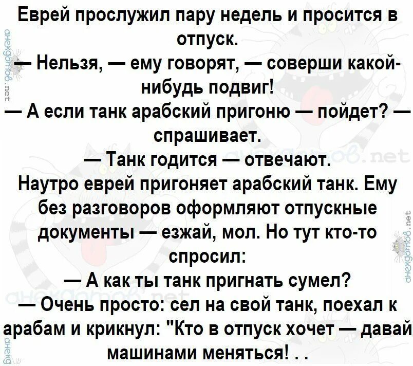 Сделай анекдот. Анекдоты про отпуск смешные. Анекдоты про отпуск. Анекдоты и шутки отпуск. Анекдоты самые смешные про отпуск.