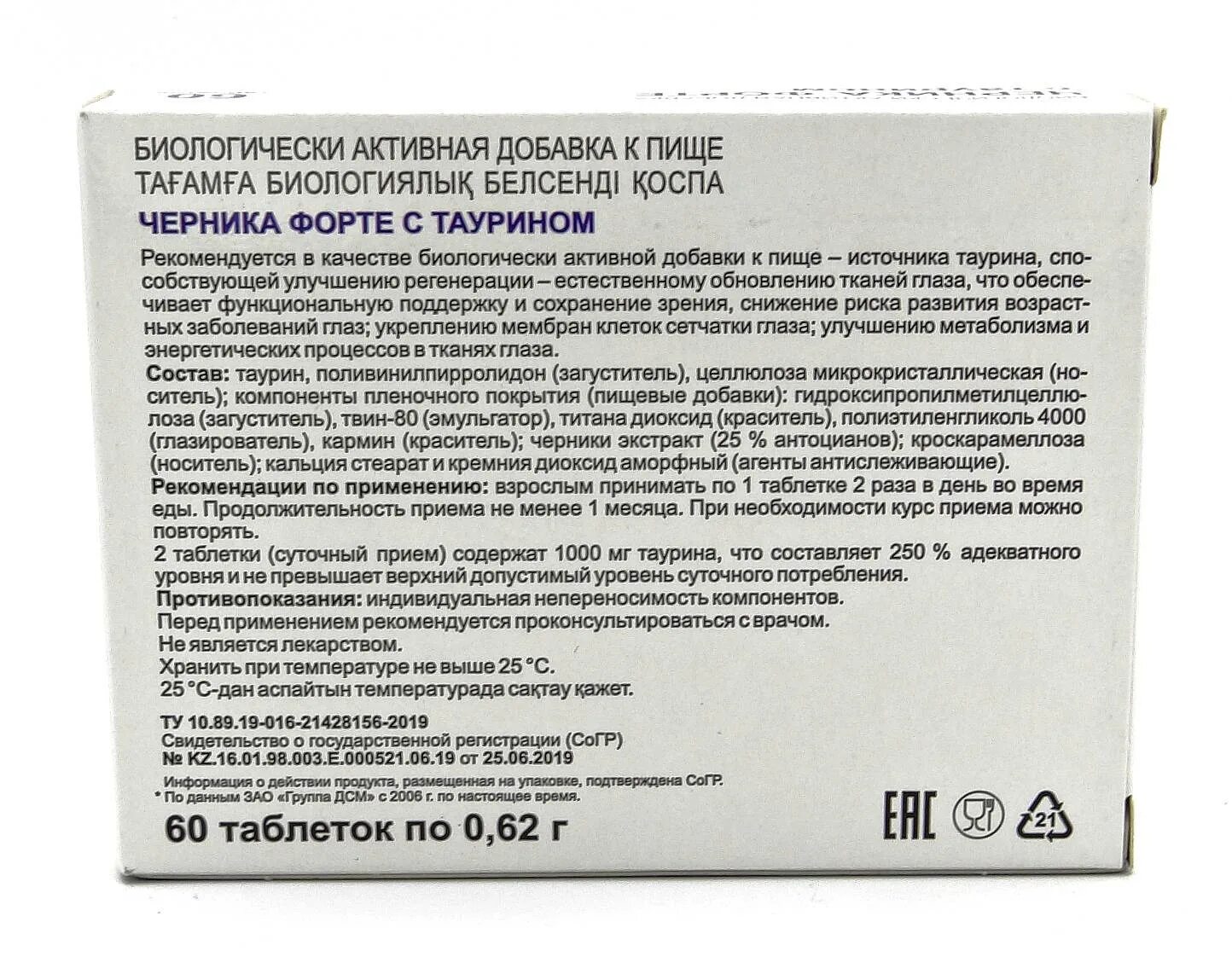 Картилокс препарат