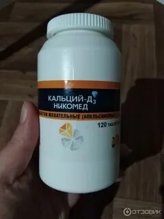 Просроченный кальций можно