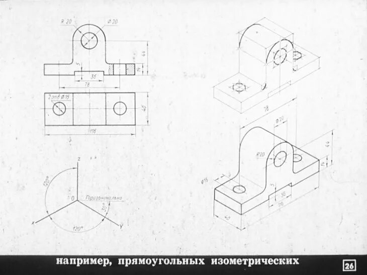 Виды графических изображений