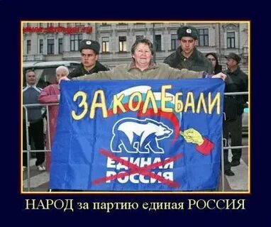 Народ и партия едины