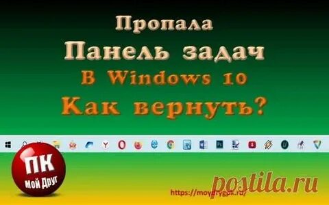 Пропавшая панель на телефон