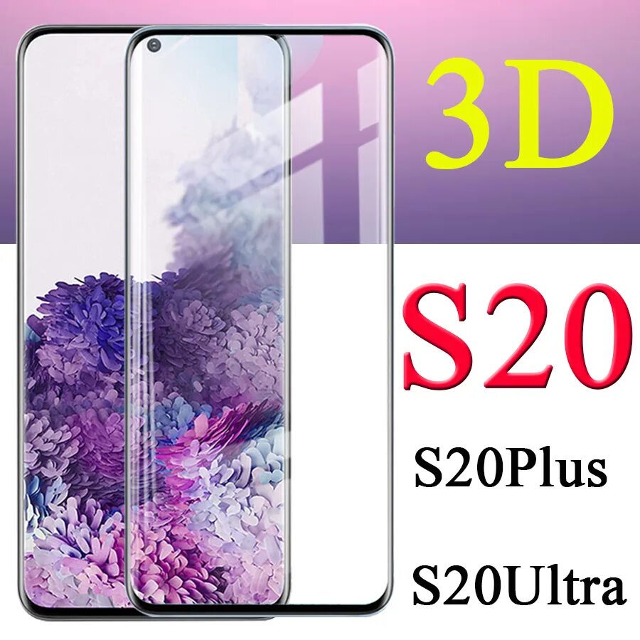 Стекло на s 23. Защитное стекло samsung s20 ultra. стекло на самсунг s 20 plus. s23 ultra защитное стекло. стекло на самсунг с20 плюс безрамочное.