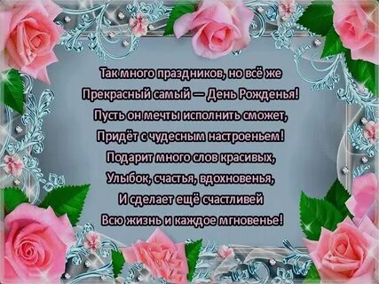 Взрослой женщине своими словами