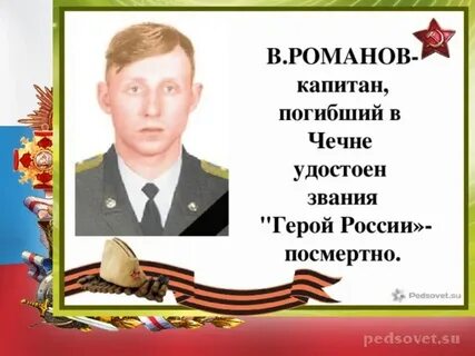 Чеченские звания