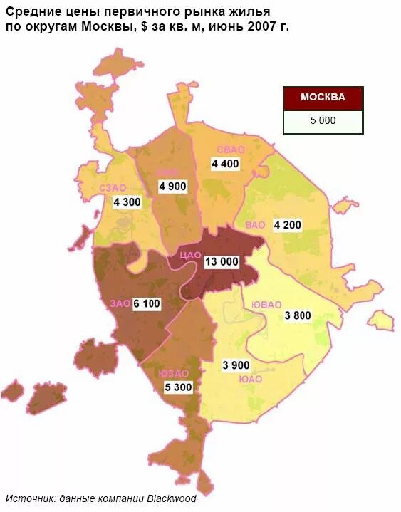 Районы Москвы по стоимости. Карта недвижимости Москвы. Лучшие районы Москвы. Недвижимость в Москве по районам.