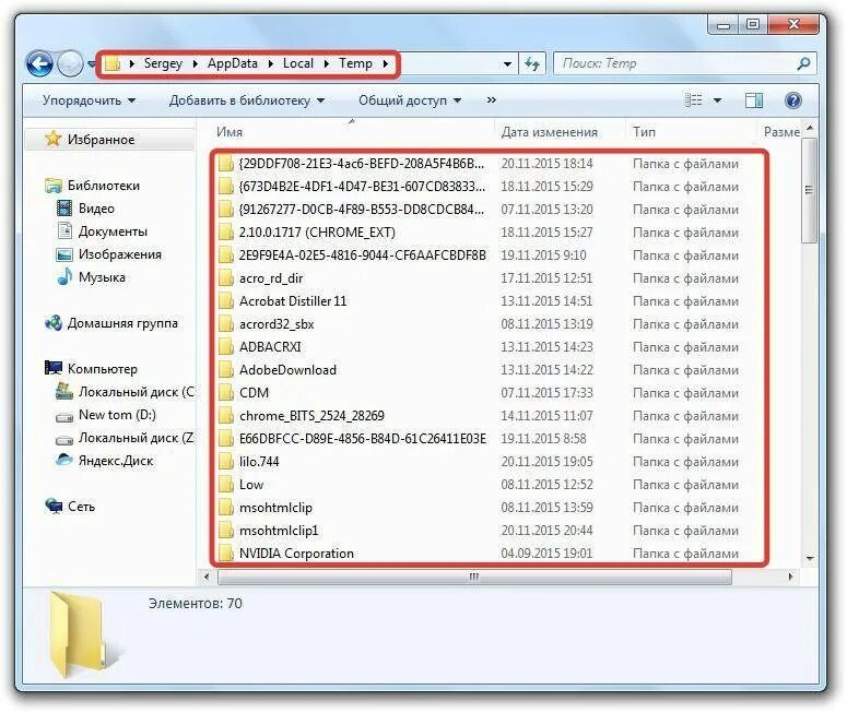Чем можно удалить файлы windows. Папка temp в windows. папка temp в windows 7. временный файлы в виндовс 7. папка с временными файлами.
