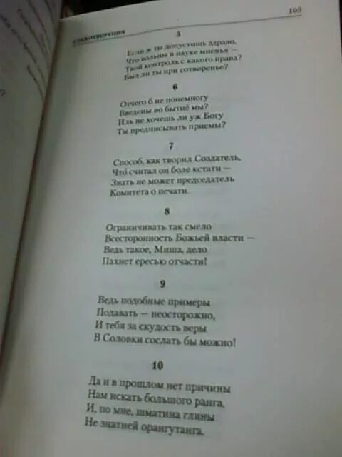 Стихотворение Алексея Толстого. Стихи Толстого. Стихи Алексея Константиновича Толстого. Толстой а. "стихотворения". Стихотворение алексея константиновича