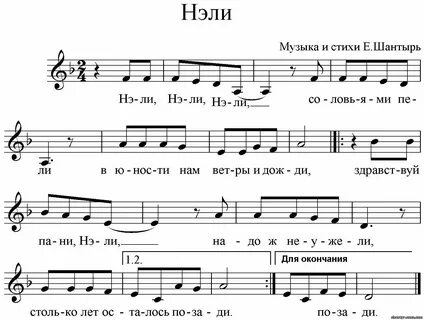 Внимание песня на русском