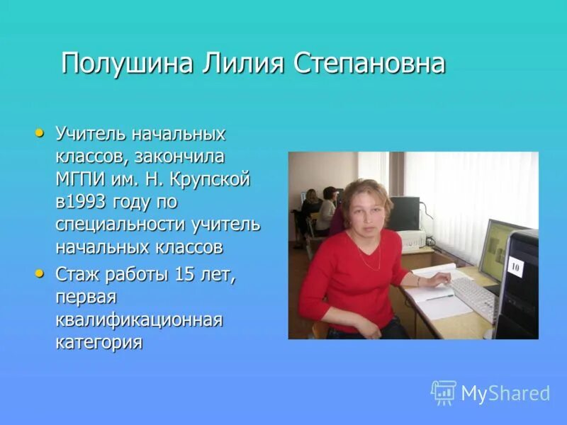 Работа учитель начальных классов с предоставлением. Учителя 5 школы начальных классов. Работа учитель начальных классов с предоставлением. Аспекты деятельности учителя. Работа учитель начальных классов с предоставлением.