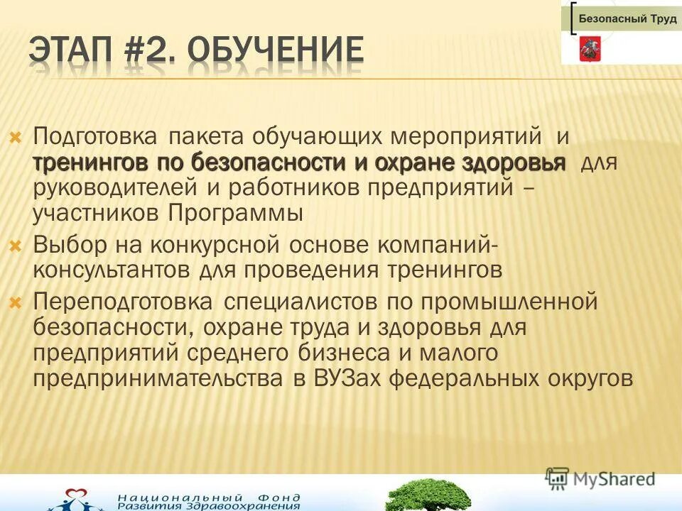 охрана здоровья работников промышленных и других предприятий. охрана здоровья работников промышленных предприятий. тест охрана здоровья работников промышленных предприятий. охрана здоровья сотрудников организации. тест охрана здоровья работников промышленных предприятий.