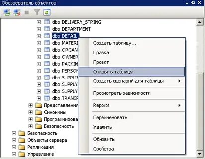 Запустить базу данных