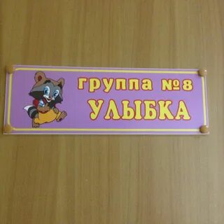 Группа улыбка