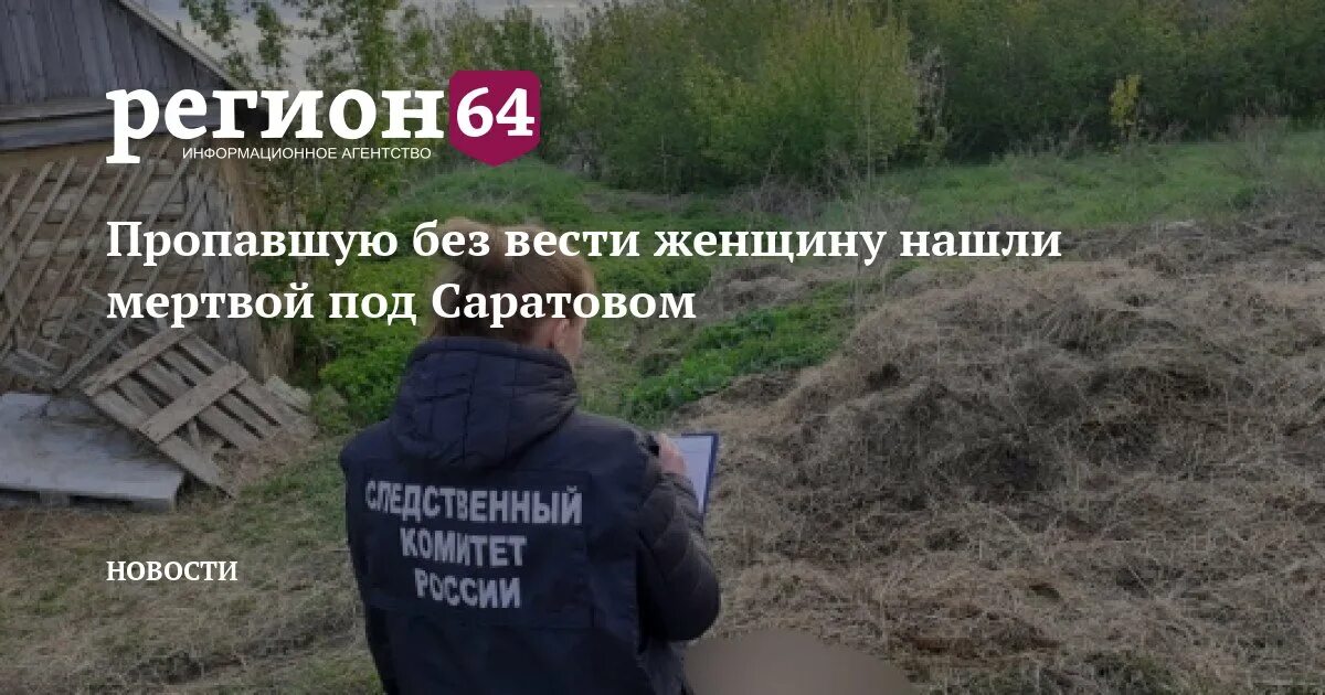 Пропавшая безвести вышла из жерла вулкана. Пропала девочка в макеевке. Люди которые исчезли бесследно. Жерло рисунок. Пропавшая безвести вышла из жерла вулкана.