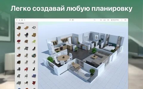 Дизайн интерьера 3d активатор