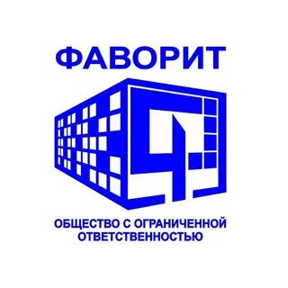 Управляющая компания фаворит телефон