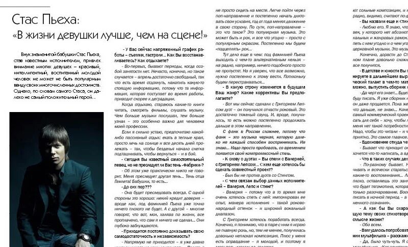 Стихи стаса пьехи. Слова песен стаса пьехи. Стихи стаса пьехи. Слова песен стаса пьехи. Пьеха и слава текст.