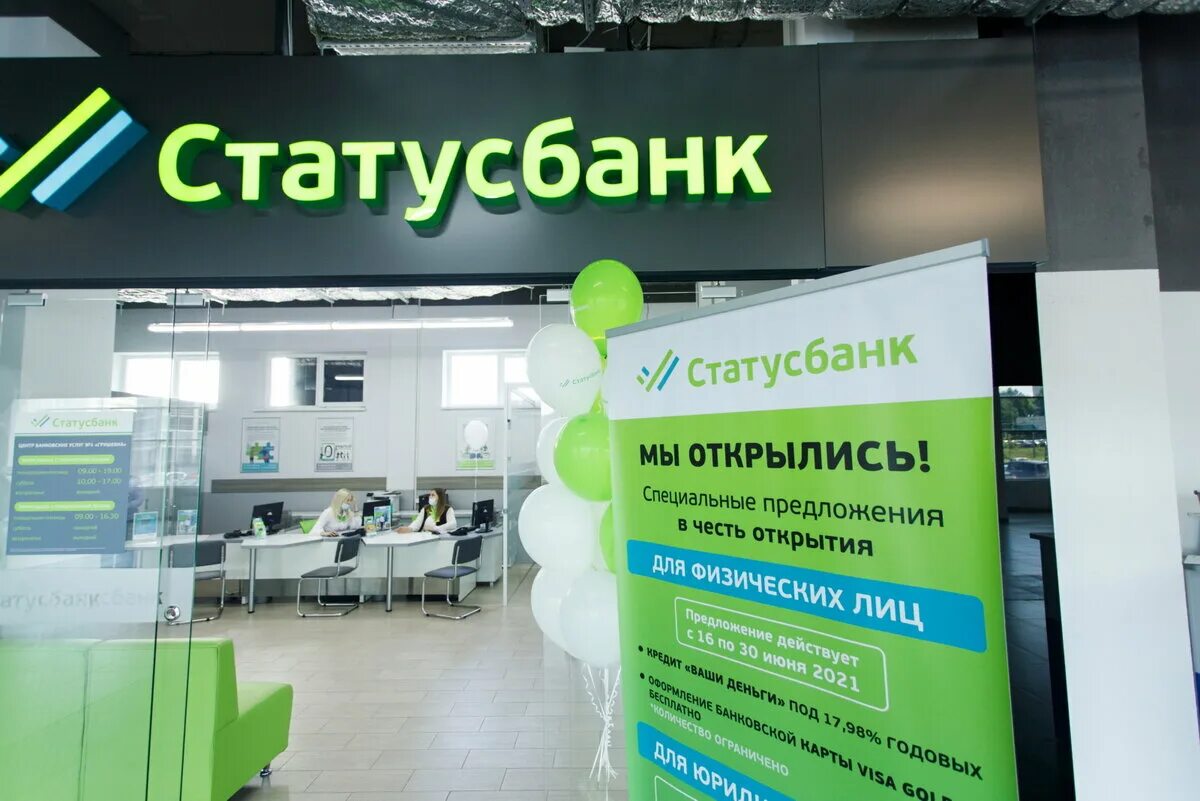 Статус банке плюс. СТАТУСБАНК. Статус банк Минск. СТАТУСБАНК лого. Центр банковских услуг.