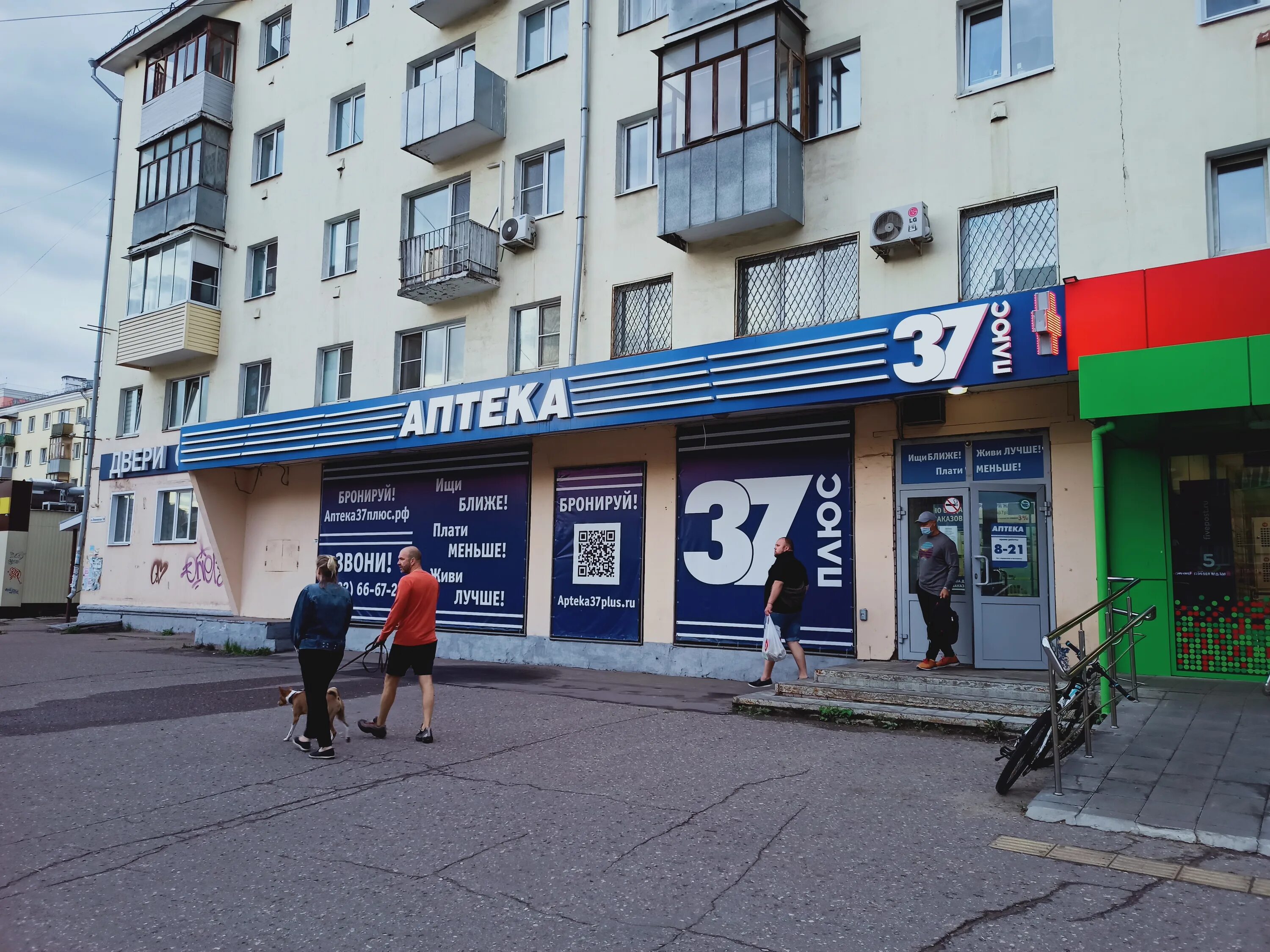 128 иваново. Лежневская 142 иваново. 128 иваново. Крепёж иваново улица куконковых. 128 иваново.