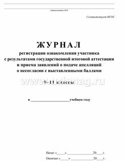 Гиа результаты ознакомления