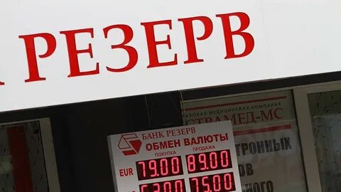 Резерв коммерческая