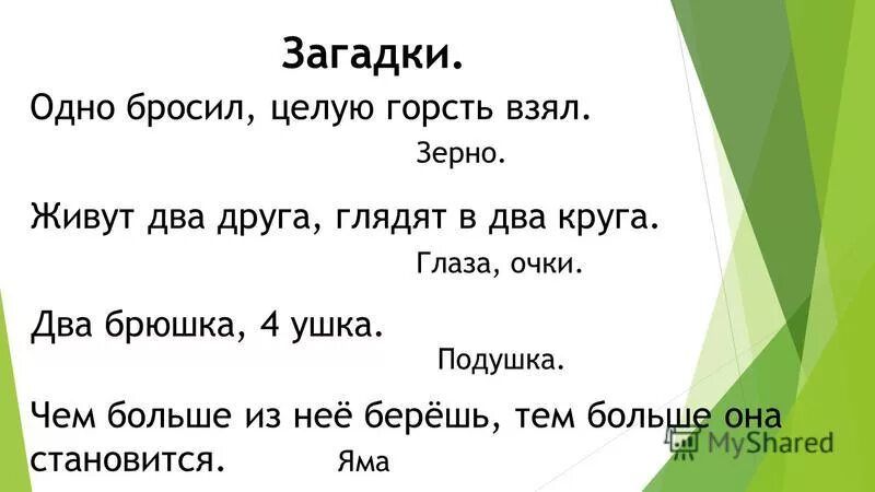 Загадка я живу под землей. Загадка живут два друга глядят в два круга. Загадка живут 2 друга. Загадка живут 2 друга глядят в 2 круга. Отгадка загадки живут два друга глядят в два круга.