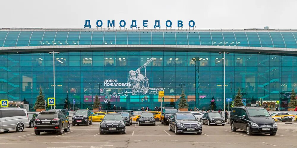 аэропорт домодедово имени м. в. московский аэропорт домодедово им. москва аэропорт домодедово. московский аэропорт имени.