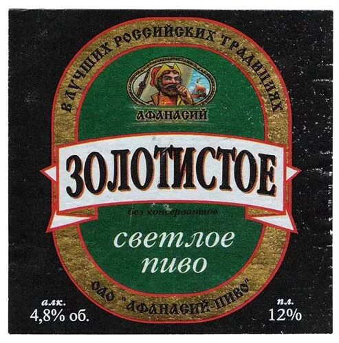 Beer ru. Пиво с золотой этикеткой.