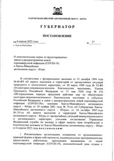 Постановление хмао югра